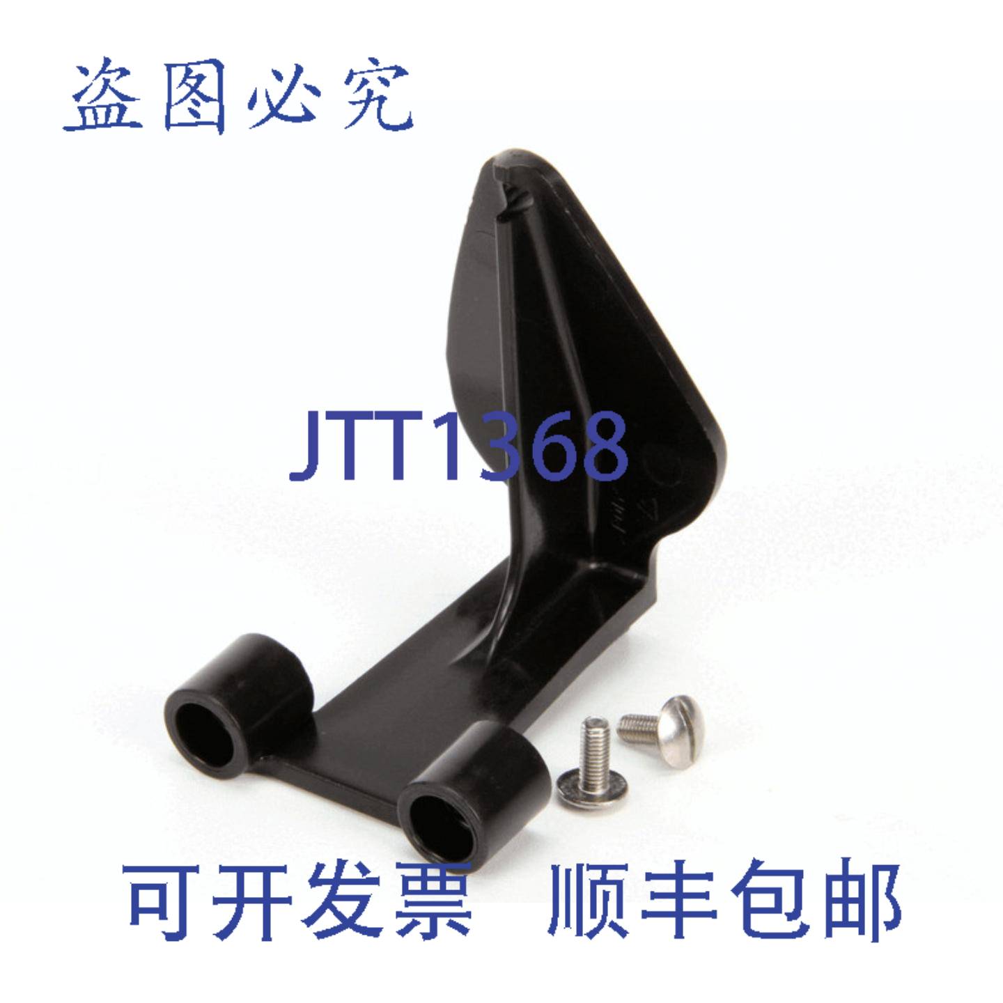 供应0D5561 的 EQ TRK2 手柄