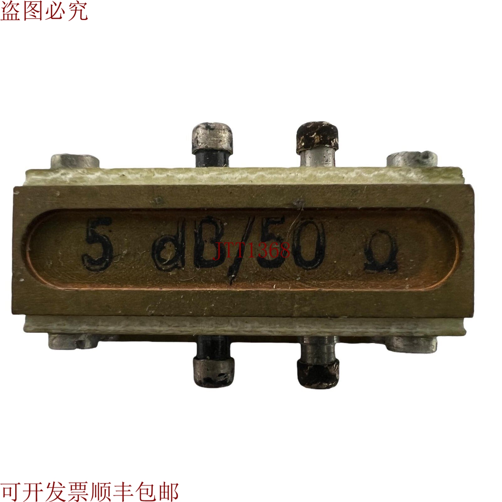 原装供应它具有相同的 RF 5db 50Ohm 23x15x9mm