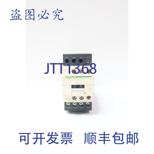 现货供应LC1DT40BD接触器，24V直流，40A，15马力