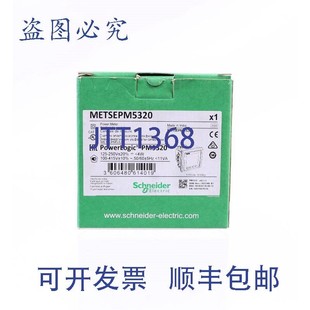 PM5320 POWERLOGIC 供应METSEPM5320 原装