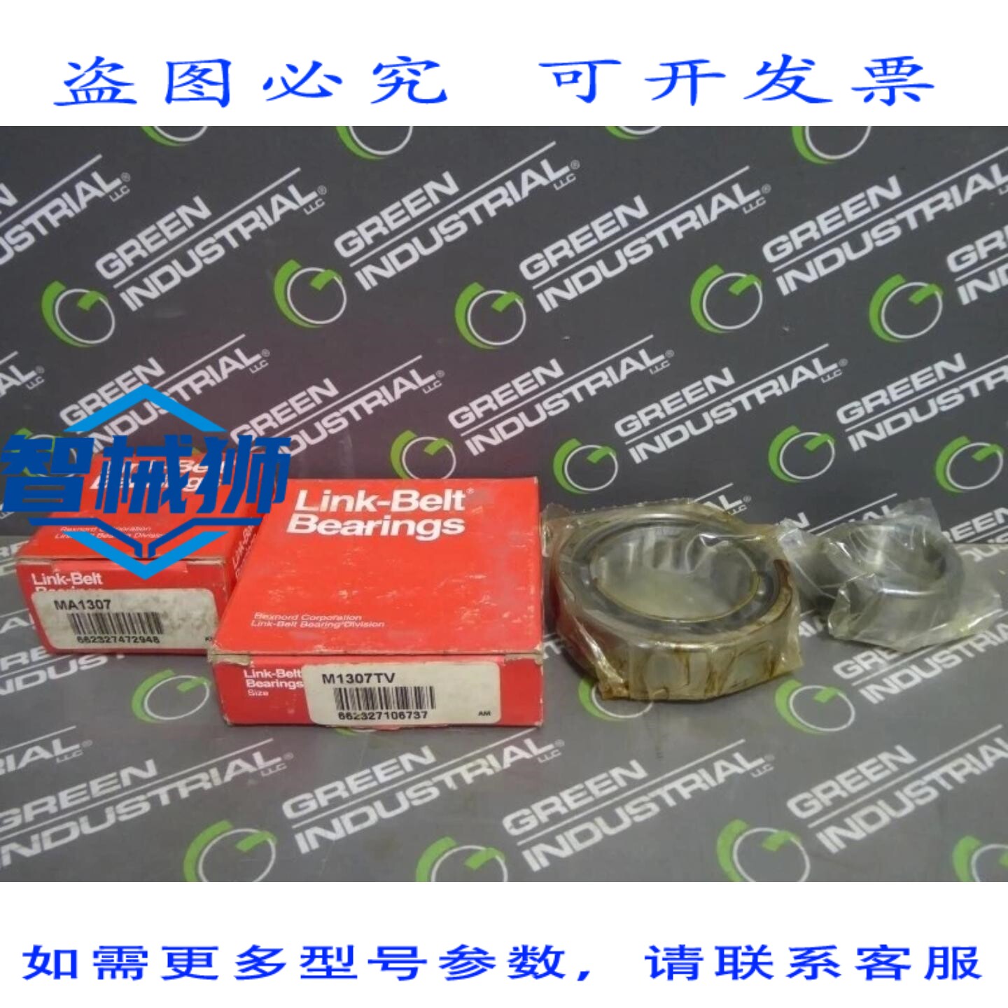 原装供应 LINK-BELT MA1307&M1307TV 圆柱滚子轴承外圈和内圈套装