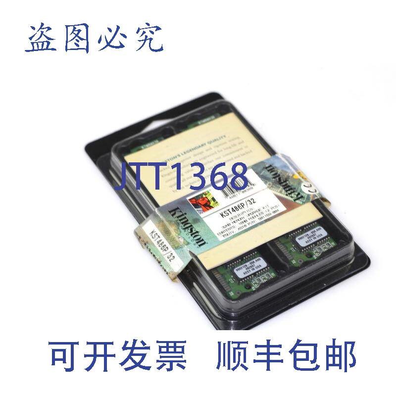 原装供应金士顿 2 套 32MB 内存模块号 KST486P/32 501159-004