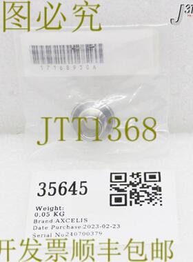 供应35645 AXCELIS SHIELD中部  17168930