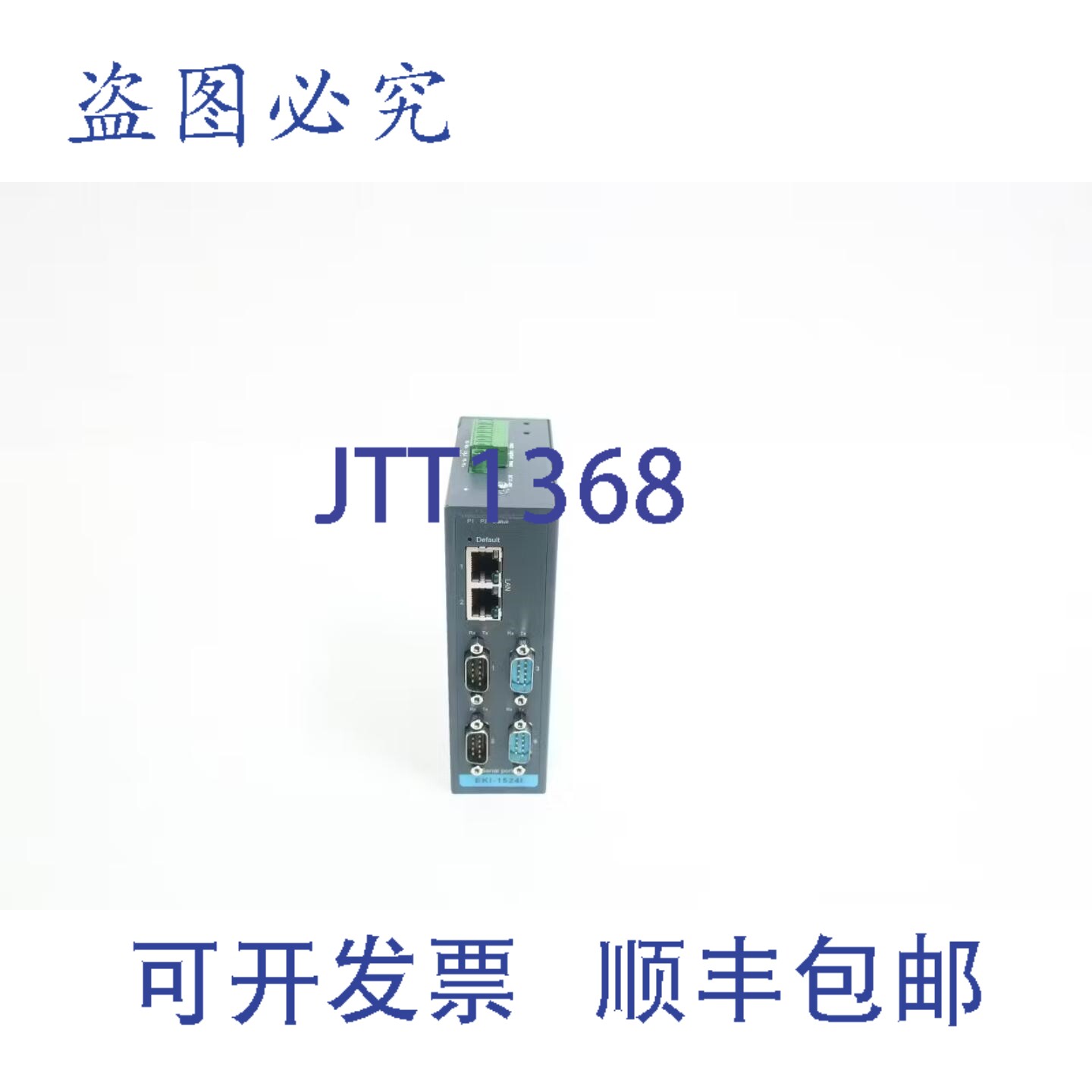 现货供应研华 EKI-1524I-CE 工业以太网交换机 12-48V 直流