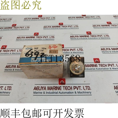 原装供应C-NF-10S-AC120V计时0-10秒，3A 250VAC