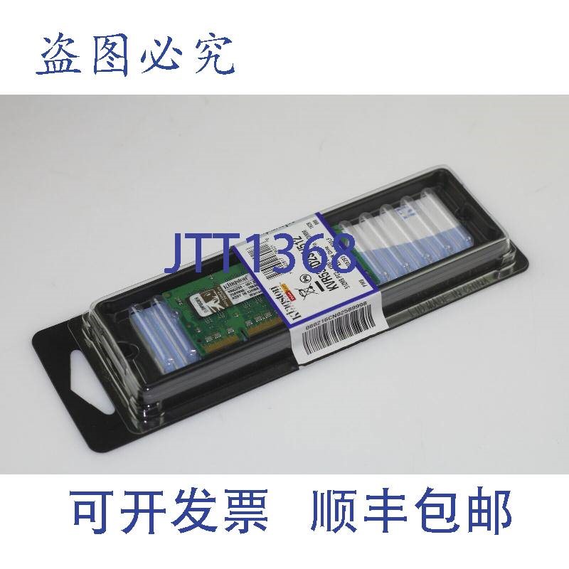 原装供应5 条装金士顿 512MB PC2-4200 533MHz DDR2 非 ECC SO-DI