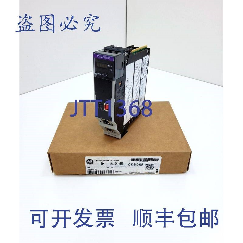 原装供应ALLEN-Bradley 1756-EN4TR CONTROLLOGIX 以太网