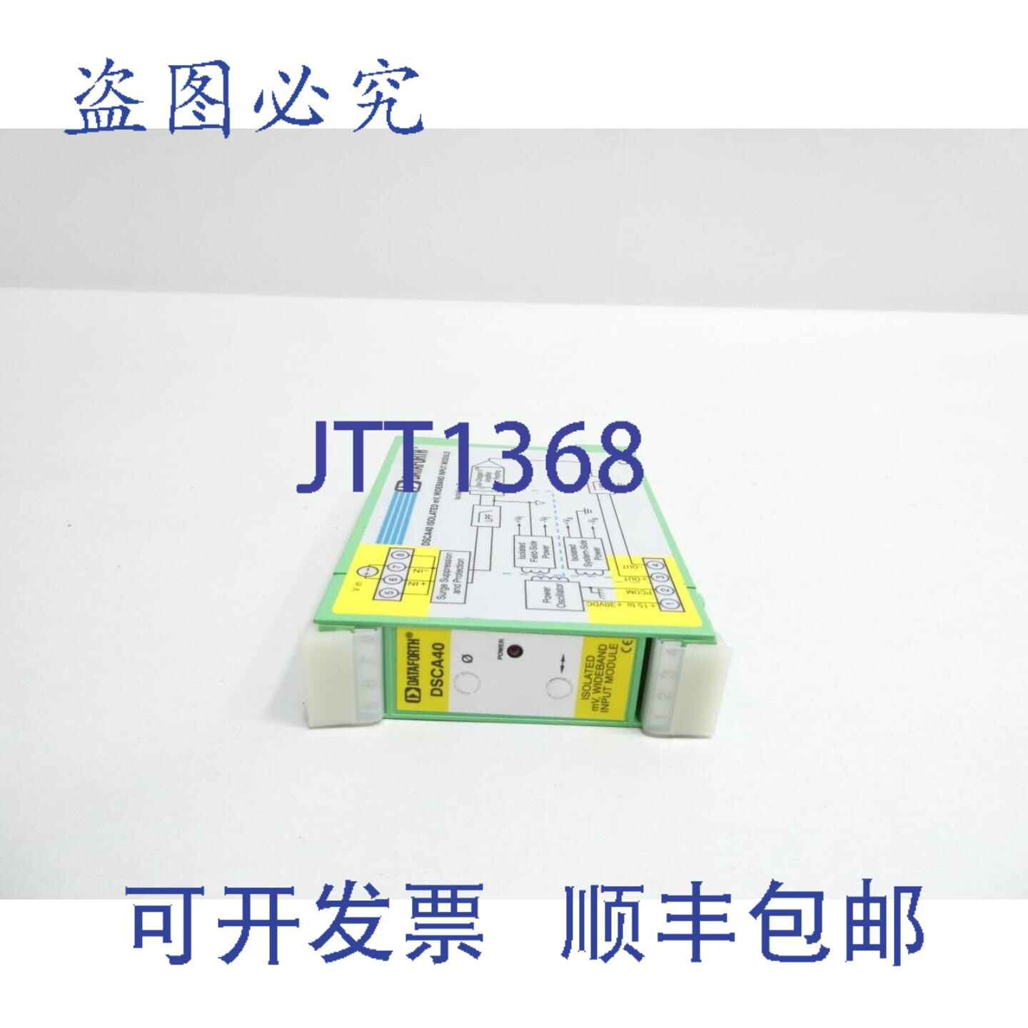 现货供应Dataforth DSCA40-03 Dsca 隔离式模拟信号调理模块