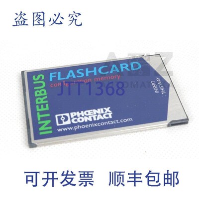 原装供应菲尼克斯电气 INTERBUS FLASCHCARD 2751771 1MB 415 EDI