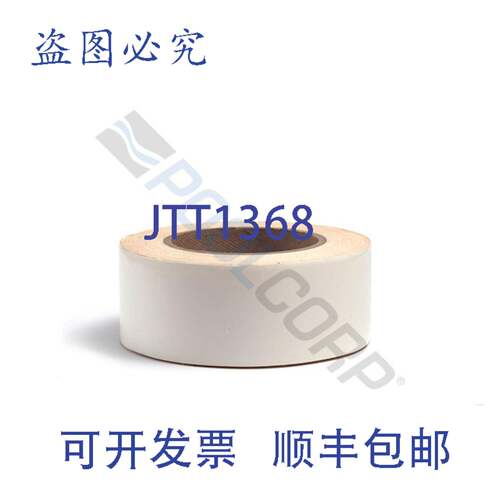原装供应CARDINAL POOLS PMT-200 2英寸双面聚ESTERS安装胶带 108