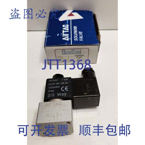 现货供应亚德客 24V 1/4 英寸 3/2 通电磁阀 3V208NOB