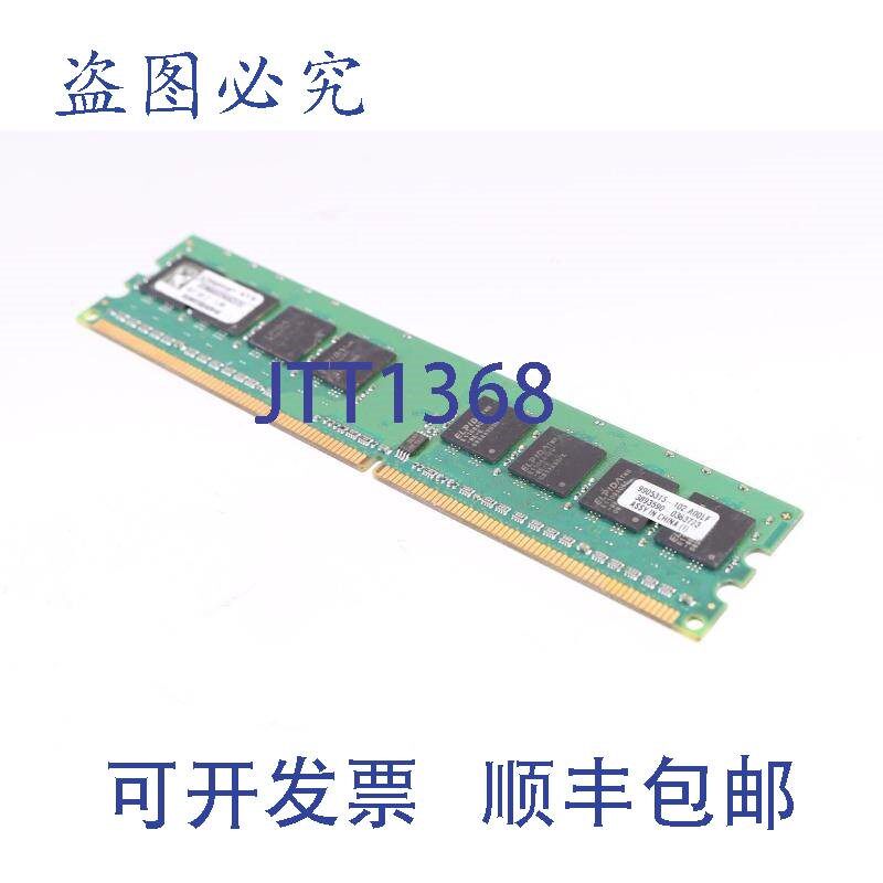原装供应金士顿 KVR800D2N5K2/2G