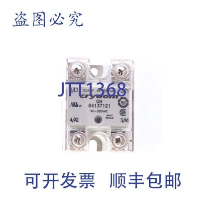 原装供应CRYDOM GN 84137121 GN84137121 50A 固态继电器