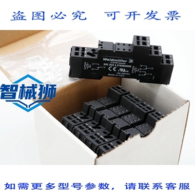 原装供应 10个8783930000 SRC 2CO Z 10A 300VAC继电器插座 - -