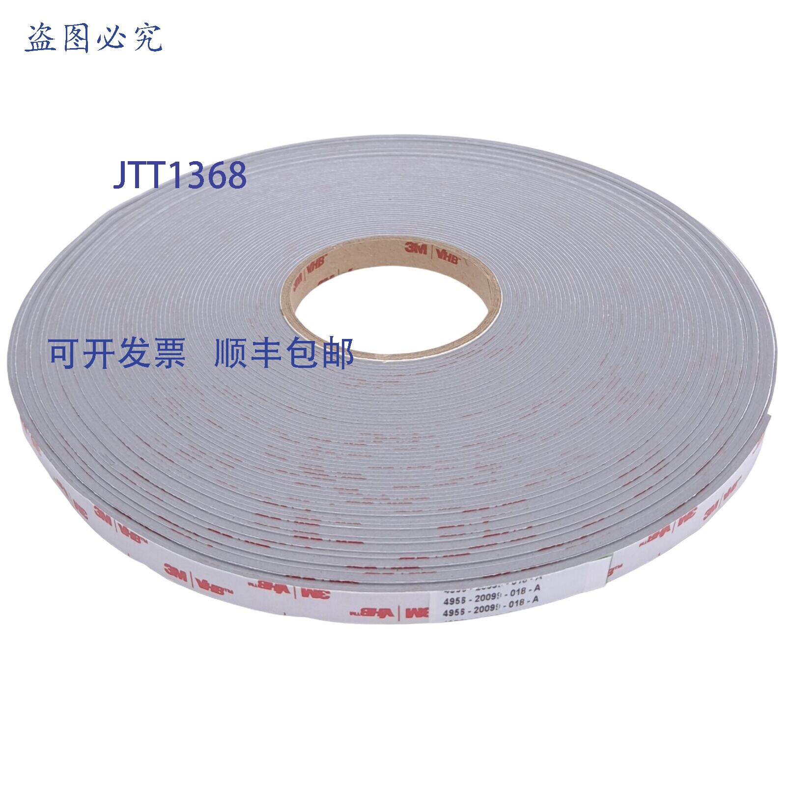 现货供应3M 7000123591 4956 VHB 双面泡沫胶带,1/2 英寸宽,36