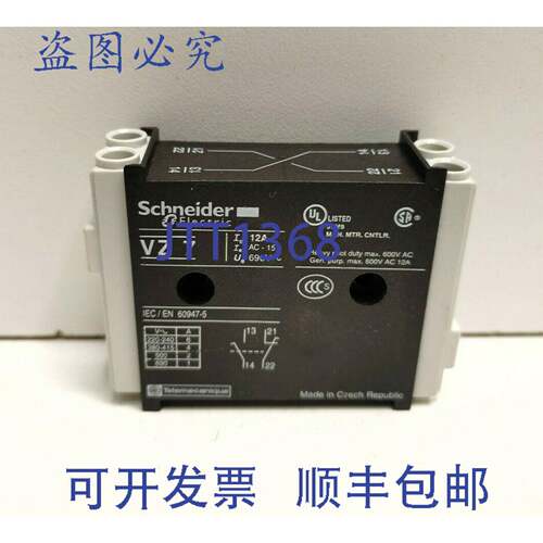 现货供应12A 600V 1NO/1NC 辅助触点 VZ7