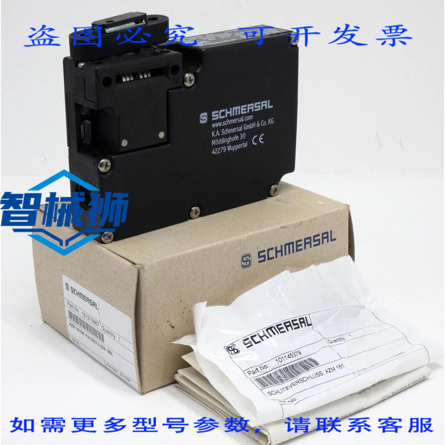 原装供应 SCHMERSAL AZM 161SK-12/12RITU-024-B6L 101215867 安