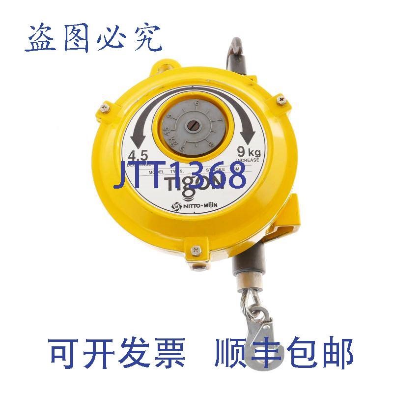 原装供应TIGON TW-9 TW9 弹簧平衡器 4.5-9KG 1.3米
