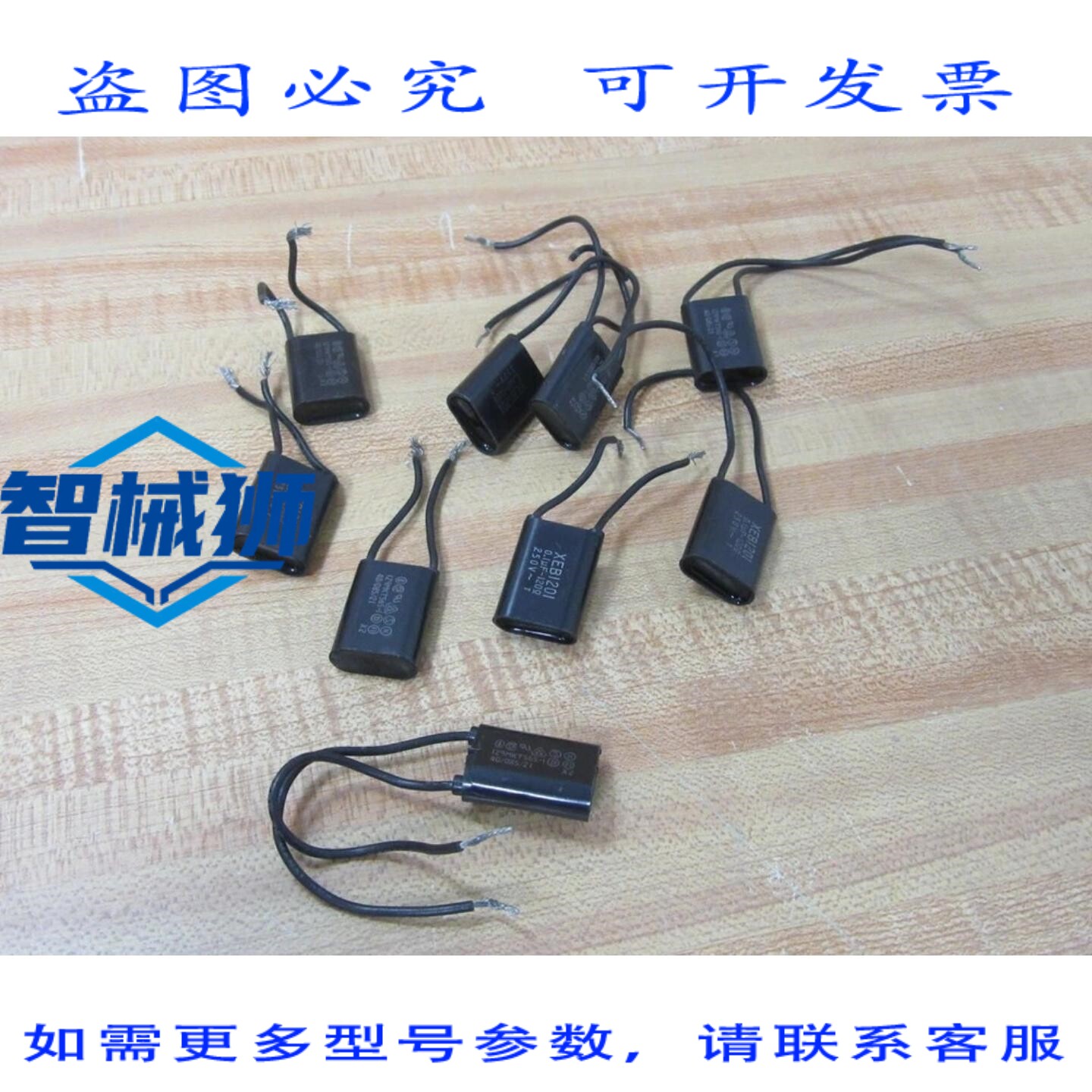 原装供应 号 1Z9MKT565-1 电容器 XEB1201 0.1μF-120(9 个装)