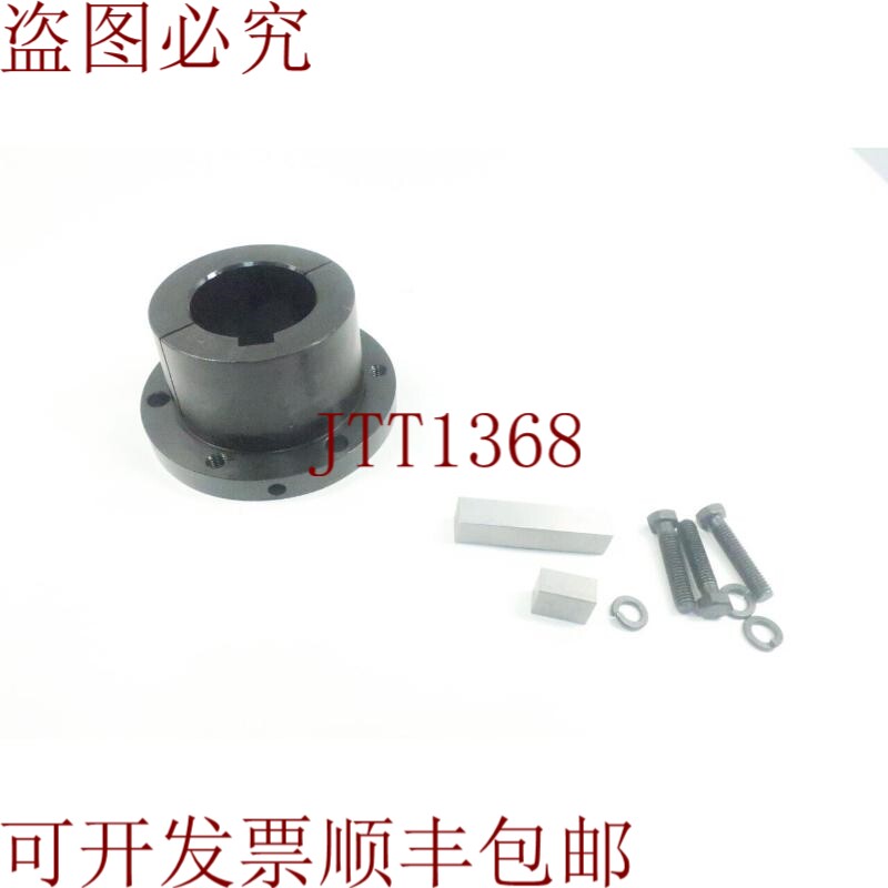 原装供应Tsubaki R1-2F 分割锥形衬套 2-3/8 英寸