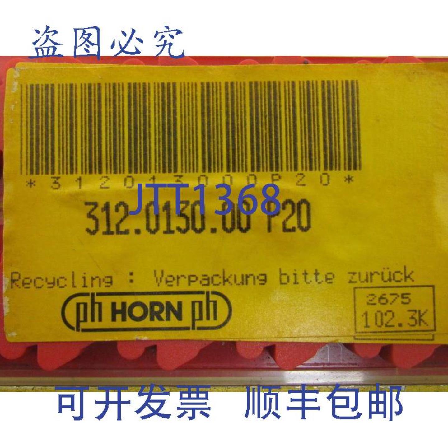 供应Horn 312013000 P20 硬质合金BLADE P20 一盒 10 个