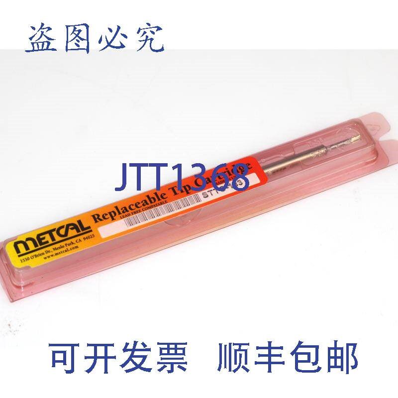 原装供应METCAL STTC-147 烙铁头 U 型槽
