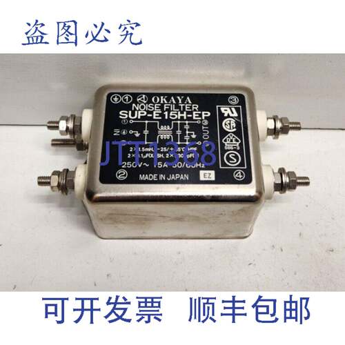 现货供应OKAYA 15A 250V 噪声滤波器 SUP-E15H-EP