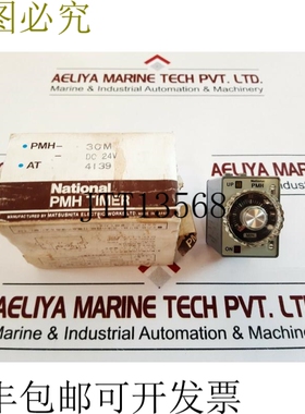 原装供应pmh-30m-dc24v Pmh 定时器 at4139 3s/30s、3M/30m