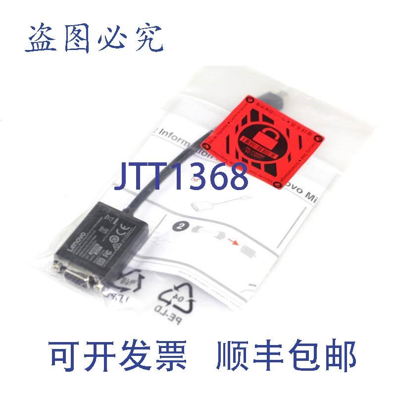 原装供应联想 miniDisplayPort 转 VGA 适配器 0A36536