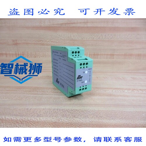 原装供应 红狮 IFMA0065 模拟转换器