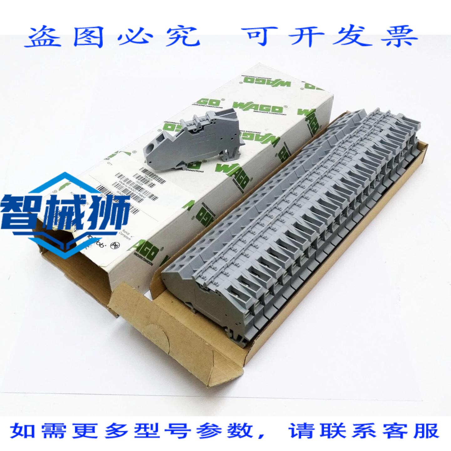 原装供应 25X 783-623 51143237 16MM2 单线等电位连接端子 - -