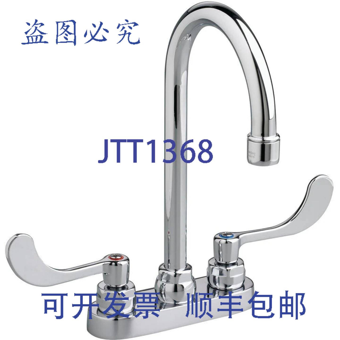 供应American Standard Monterrey 双把手中心式浴室水龙头