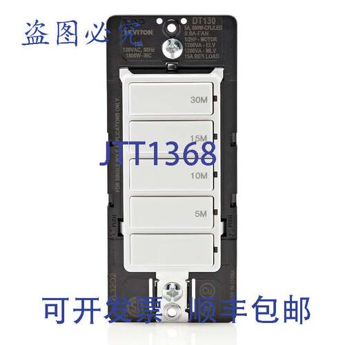 原装供应DT130-1LW 15A SP 定时器 5/10/15/30M 替代 LTB30-1LZ