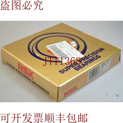 原装供应NSK 7220A5TRDULP3 / 7220 A5TRDULP 3，轴承轴承-