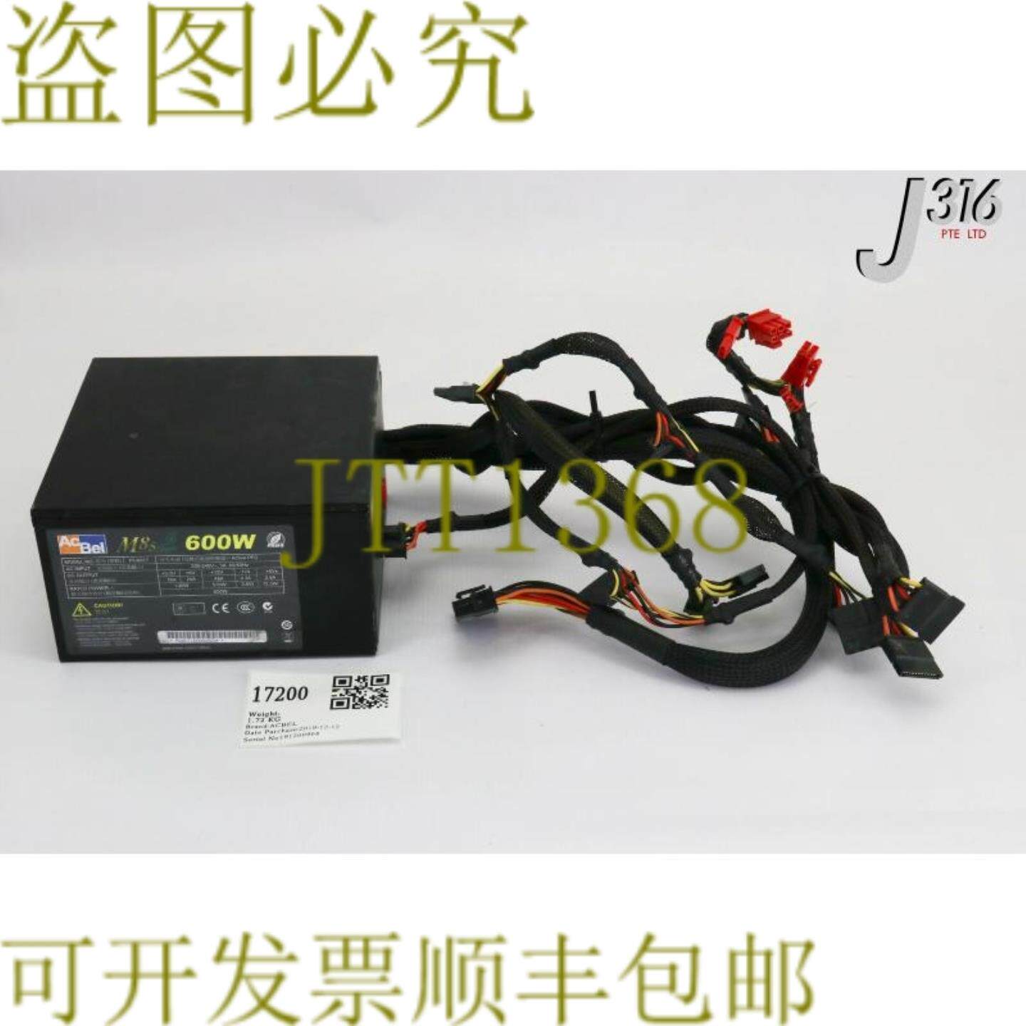 供应17200 ACBEL M85 电源供应 600W组件PCA017