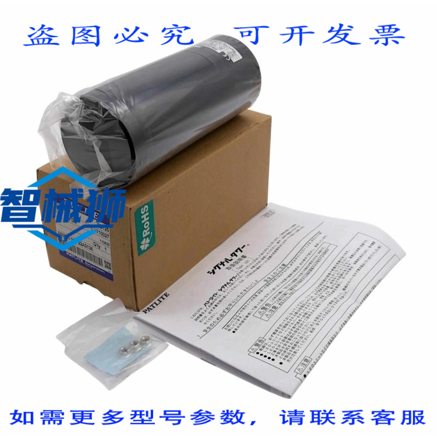 原装供应 PATLITE LU7-02K 24V DC 70MM MAX.1.6A 模块单元 - -