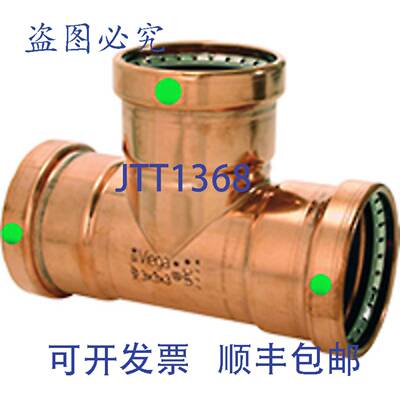现货供应Viega 22310 ProPress XL-C 3 x 3 x 3/4 英寸铜减径三通