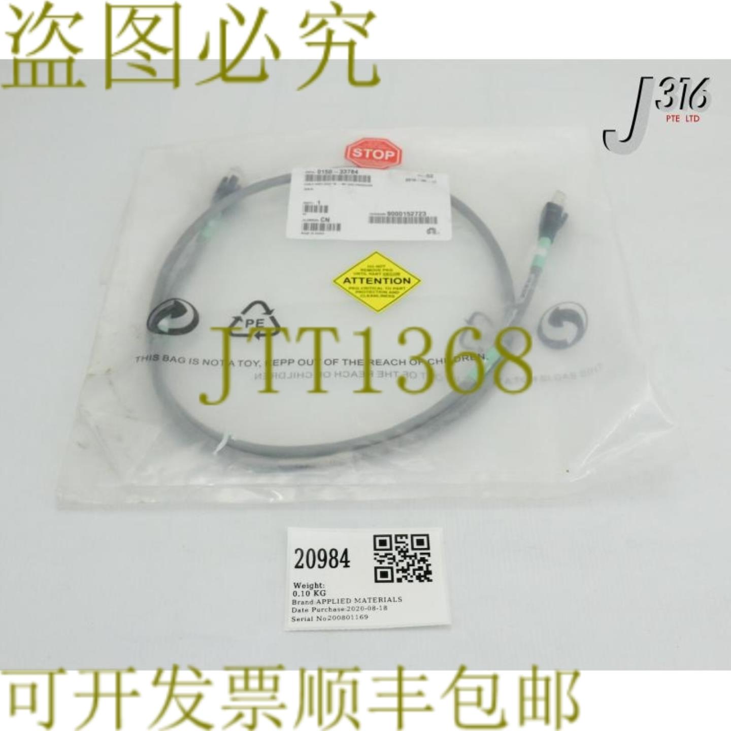 供应20984应用材料电缆组件ECAT IN - MF CIOC生产商0150-3