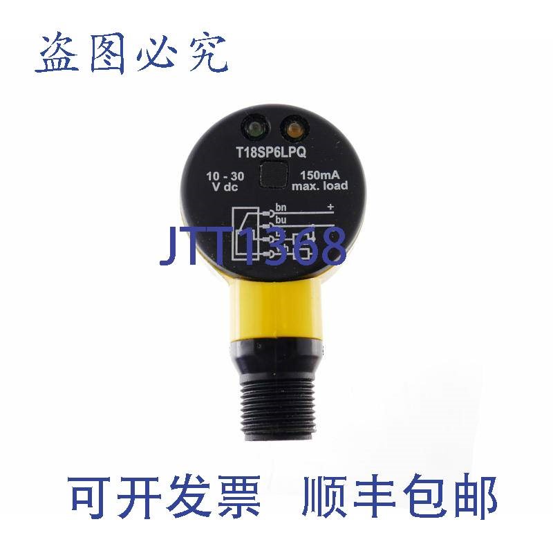 原装供应邦纳 T18SP6LPQ