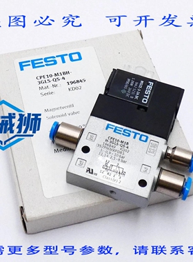原装供应 CPE10-M1BH-3GLS-QS-4 CPE10M1BH3GLSQS4 196849 电磁阀