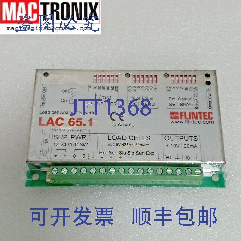 原装供应Flintec LAC 65.1 称重传感器模拟转换器
