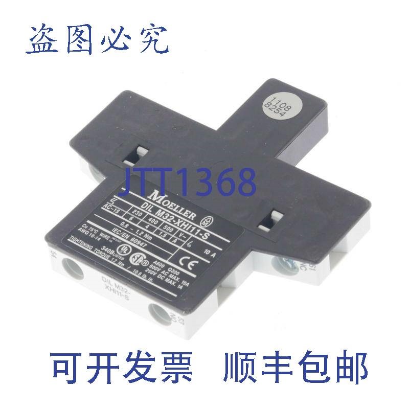 原装供应进口 DIL M32-XHI11-S DILM32XHI11S XTCEXSCC11!!