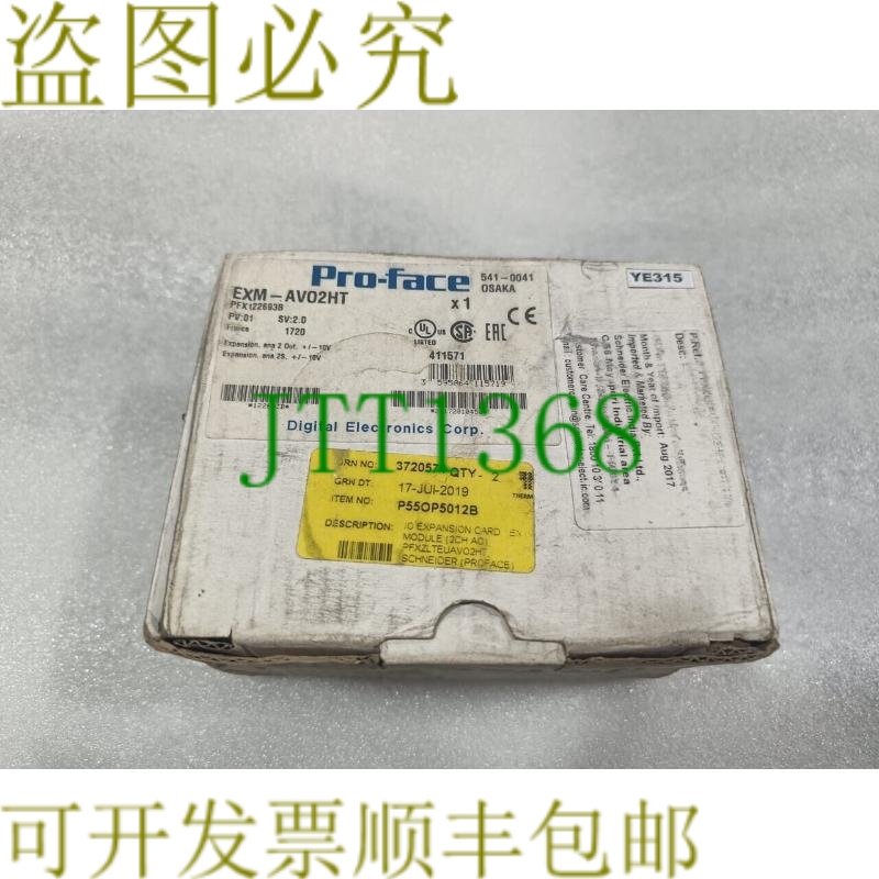 原装供应件 Pro-face EXM-AV02HT 扩展模块 2 通道模拟量输出