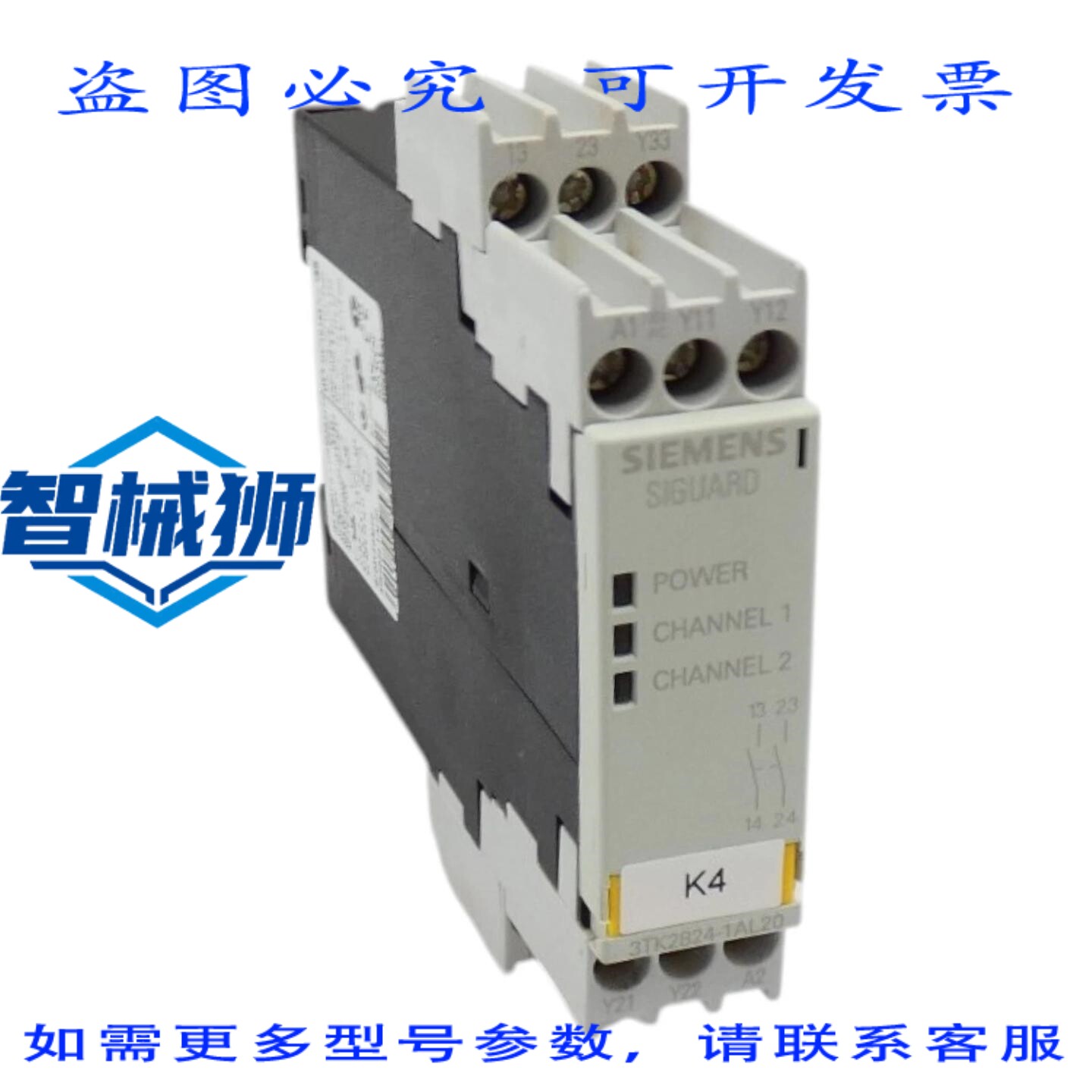 原装供应 SIGUARD 3TK2824-1AL20 3TK2 824-1AL20 安全继电器 -