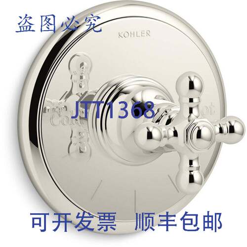 现货供应Kohler T72769-3-SN 1/2英寸抛光恒温阀内件