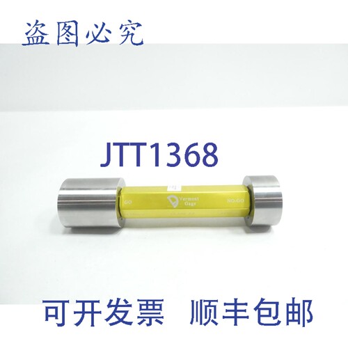 现货供应佛蒙特量规 191504320 通止规 44.55mm/44.95mm