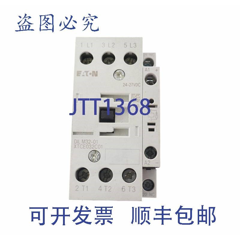 原装供应进口 DIL M32-01 M3201 XTCE032C01 24-27VDC