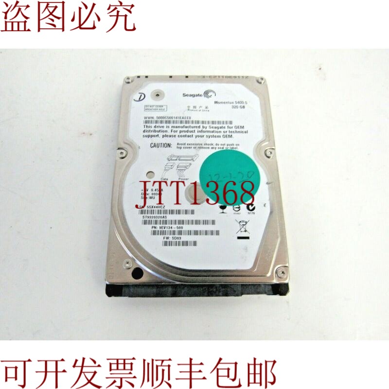 原装供应希捷 9EV134-500 Momentus 320GB 5400RPM SATA 3Gbps 8M