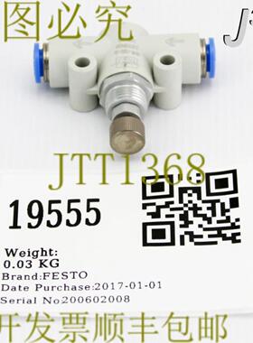 供应19555 FESTO单向流动控制阀193969GR-QS-6