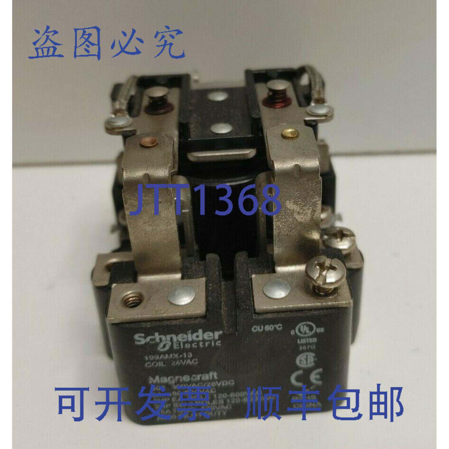 现货供应40A 300V 24V 断路电源继电器 199AMX-13